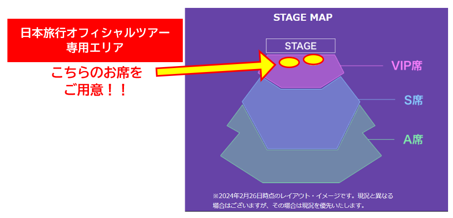 ASEA 2024 Presented by ZOZOTOWNバスツアー／西24-16